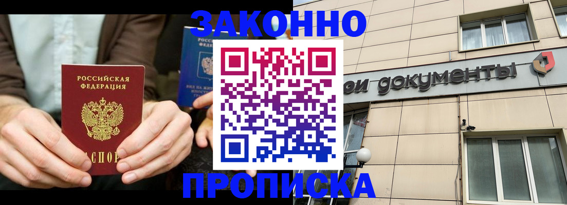 прописка поиск в Пугачёве
