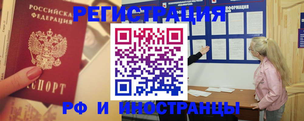 временная регистрация купить в Пугачёве