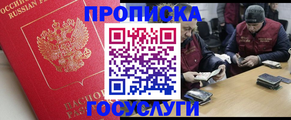 временная регистрация госуслуги в Пугачёве